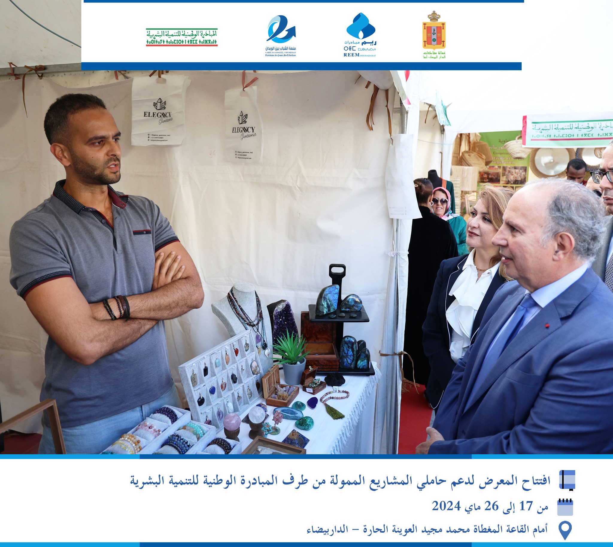 Cérémonie de remise